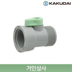 가쿠다이 나사형 중간밸브(569-020) KAKUDAI 점적관수 점적호스 관수용 호스연결