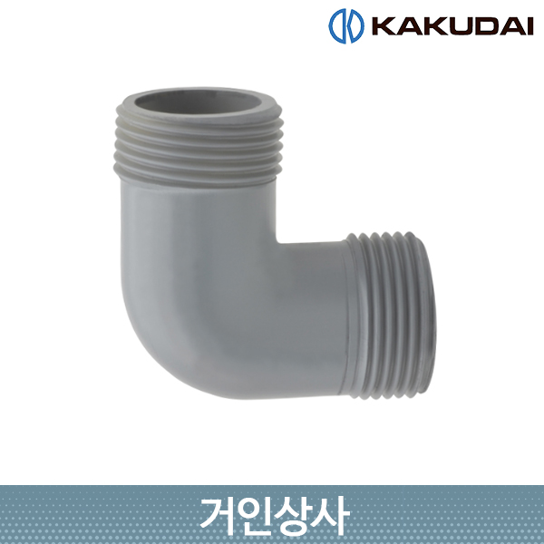 가쿠다이 나사형 엘소켓 (515-009)일제 KAKUDAI 호스연결 점적관수 코너 연결구