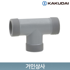 가쿠다이 나사형 T 소켓 (515-010) 일제 KAKUDAI 호스연결 점적관수 분배기