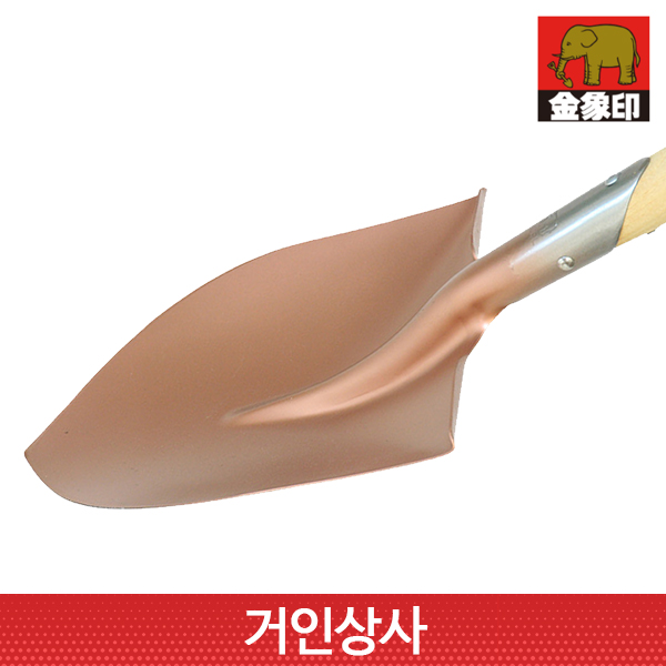 코끼리표 금상인 원형 롱타입 삽(전문가용) 흠집상품/ 일제 토목 조경 원예용 정원 공사용
