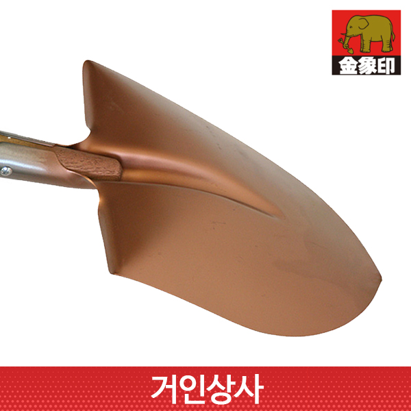 코끼리표 금상인 원형 롱타입 삽(전문가용) 흠집상품/ 일제 토목 조경 원예용 정원 공사용