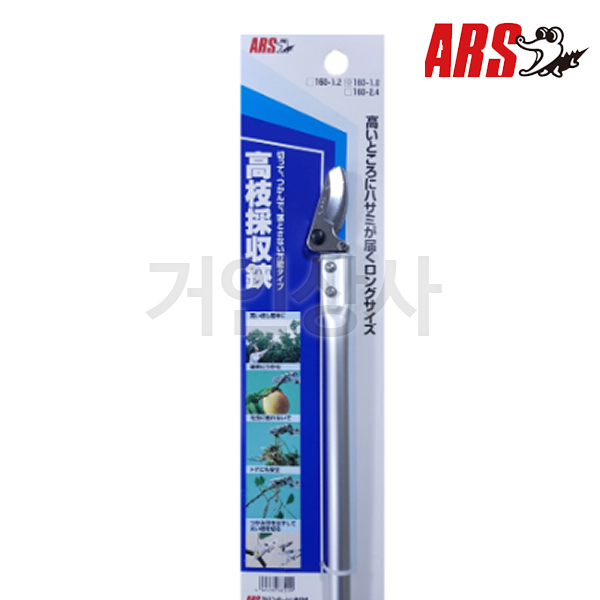 일제 아루스 고지가위 160-1.8 /감따기 장미가위 채과 전지 아로스 ARS 전정가위