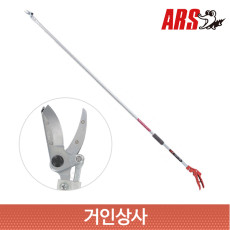 일제 아루스 고지가위 160-1.8 /감따기 장미가위 채과 전지 아로스 ARS 전정가위