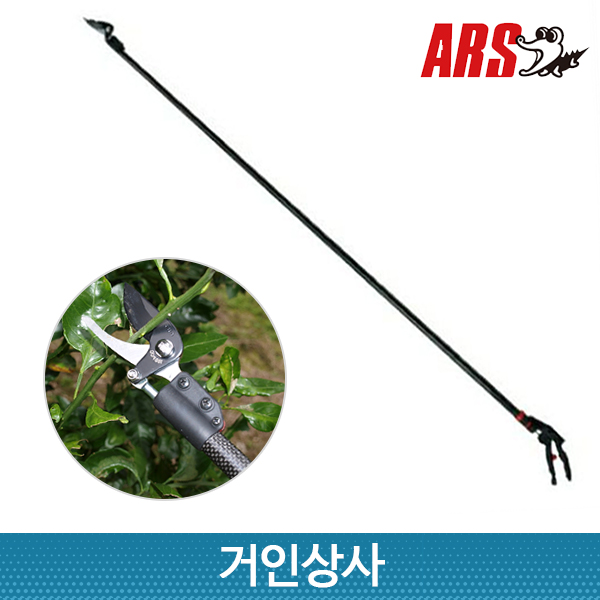 ARS 초경량 카본 고지가위 180PCC-1.8 /일제 전문가용 전정 전지 정원 가지치기
