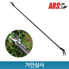 ARS 초경량 카본 고지가위 180PCC-1.8 /일제 전문가용 전정 전지 정원 가지치기