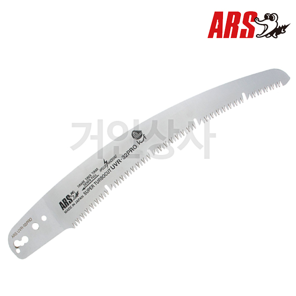 ARS 커브 전정톱 날 UVR-32PRO-1 /전지톱 곡선톱 조경 나무 원예 정원 아루스