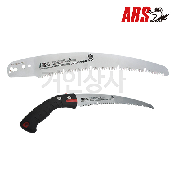 ARS 커브 전정톱 날 UVR-32PRO-1 /전지톱 곡선톱 조경 나무 원예 정원 아루스