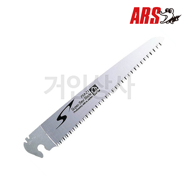 아루스 목공용 접톱 날 PM-21-1 /목공톱 나무톱 목수 접이식 조경 원예용 톱 ARS