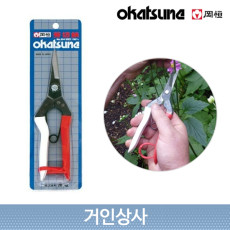 일제 강항 채과가위 No 304 / okatsune 원예가위 적과가위 꽃꽂이 수확 채수
