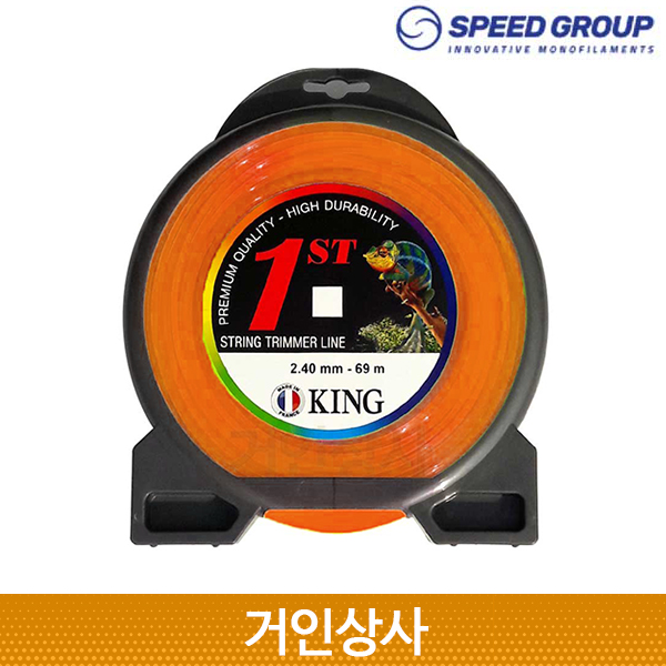 스피드 프랑스 킹 2.40mm 주황 나일론줄 / 예초기날 나이론날 예초기줄 벌초 예초 날