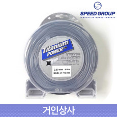스피드 프랑스 티타늄파워 사각형 2.5mm x64M 나일론줄 /예초기날 나이론날 예초기줄