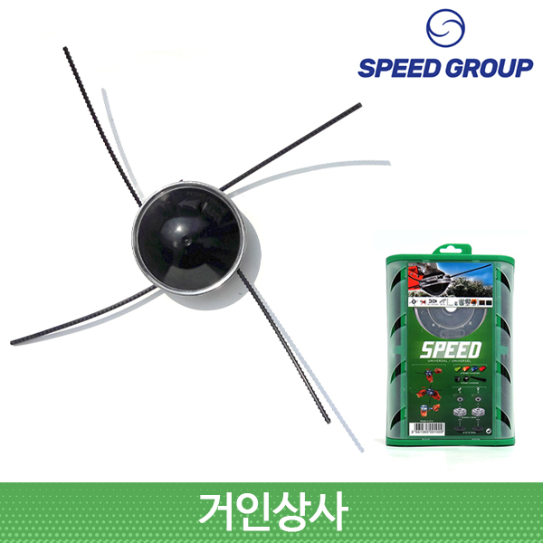 스피드 프랑스 알미늄 헤드 4라인 나일론캇타 / 예초기줄 나일론날 나이론줄 커터 벌초 줄