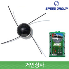 스피드 프랑스 알미늄 헤드 4라인 나일론캇타 / 예초기줄 나일론날 나이론줄 커터 벌초 줄