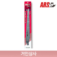 아루스 사과나무용 톱날 KL-30A-1 / ARS 아로스 날교체식 톱 전정 집톱 과수톱