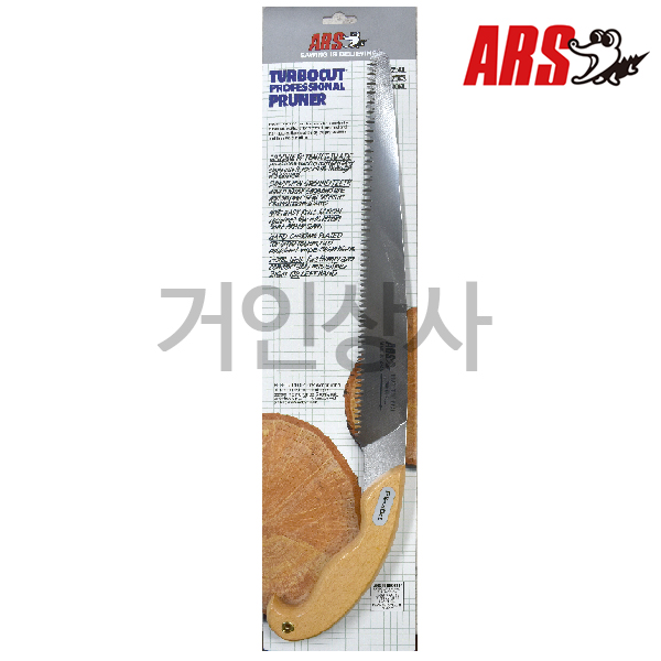 아루스 원예용톱 PS-30KL /터보컷 전지톱 전정 나무톱 조경 정원 일제 ARS 아로스
