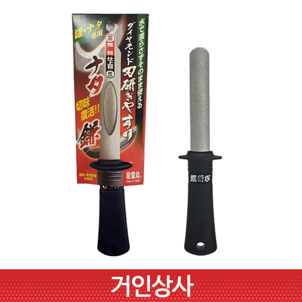 일제 용보환 전문가용 야스리 1122 / 샤프너 칼갈이 연마석 숫돌 연마봉 연마기 휴대용