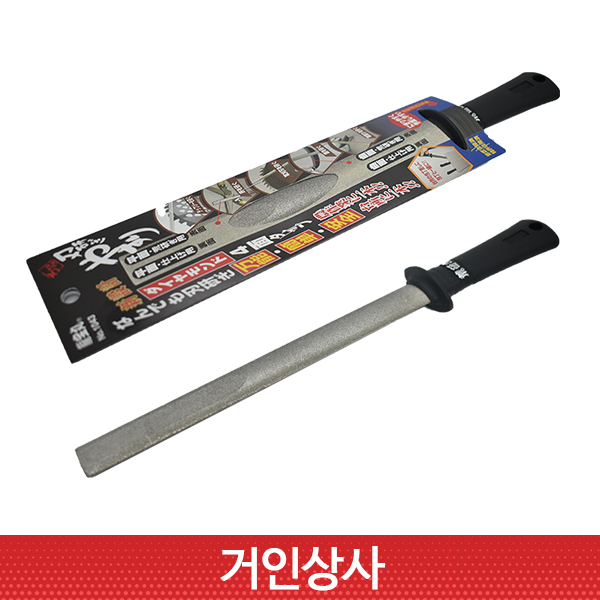 일제 용보환 전문가용 야스리 1043 / 샤프너 칼갈이 연마석 숫돌 연마기 휴대용 연마봉