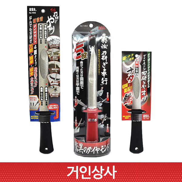 일제 용보환 전문가용 야스리 1043 / 샤프너 칼갈이 연마석 숫돌 연마기 휴대용 연마봉