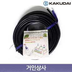 가쿠다이 점적호스 30m(5780-30) KAKUDAI 점적 호스 화분 자동 관수 베란다