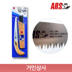 일제 아루스 전지톱 PS-18L/전정톱 나무톱 원예용 조경 정원 아로스 PS18L ARS