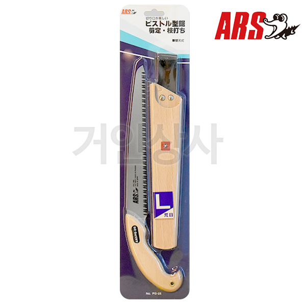 일제 아루스 전지톱 PS-25L/전정톱 나무톱 조경 정원 원예용 PS25L 아로스 ARS