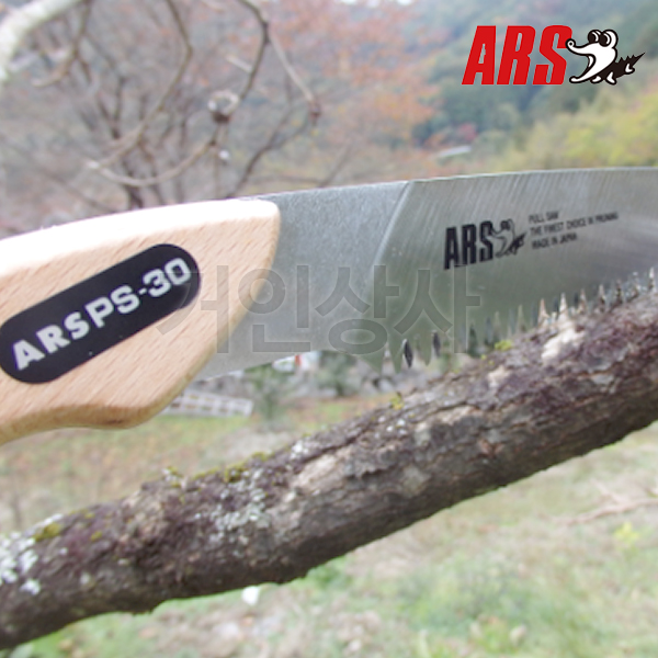 일제 아루스 전지톱 PS-30L/전정톱 나무톱 원예용 조경 정원 PS30L 아로스 ARS