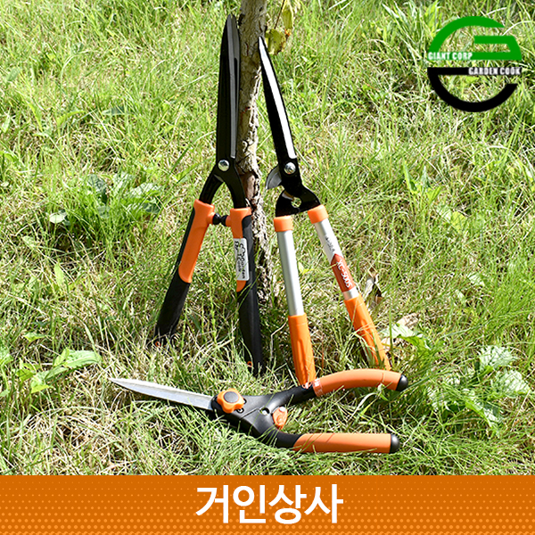 가든쿡 양손가위 모음 / 전지가위 원예가위 가지치기 정원 벌초 전정 벌초용 원예용 정원용