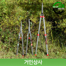 가든쿡 스텐 양손가위 모음/전지가위 원예가위 벌초용 가지치기 조경 원예용 정원 벌초 전정