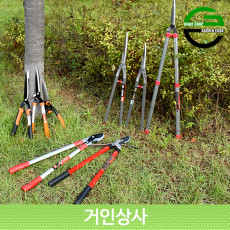 가든쿡 양손가위 시리즈 / 전지가위 원예가위 벌초용 가지치기 조경 원예용 정원 벌초 전정