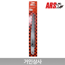 아루스 PS-30KL 톱날/전지톱 나무톱 원예톱 과수 전정 정원 조경 일제 ARS 아로스
