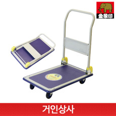 코끼리표 금상인 접이식 핸드트럭 DXL / 일제 구르마 대차 운반카트 핸드카 끌차 운반구