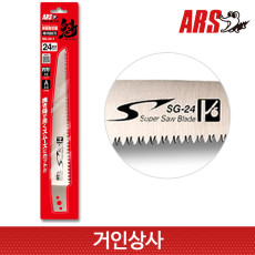 아루스 과수 전지톱 날 SG-24-1(SG24 용) /전정톱 집톱 나무 조경 원예 아로스