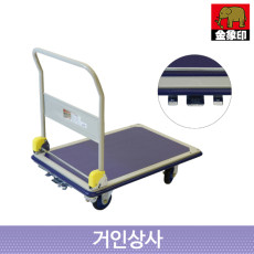 코끼리표 금상인 접이식 핸드트럭 DXL(대) 풋브레이크/일제 구르마 대차 운반 카트 끌차