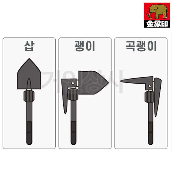 아사카 휴대용 야전삽 (KW-404GT) 캠핑삽 야삽 캠핑용삽 접이식 폴딩삽 원예삽 일제