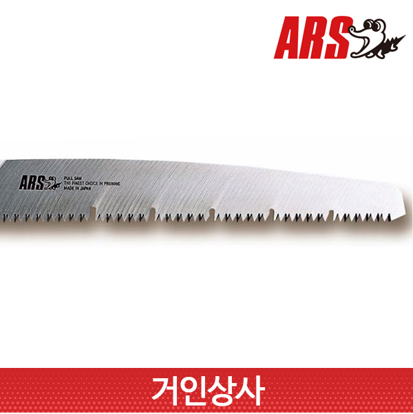 아루스 목공톱 TL-27/목수톱 집톱 전정 일제 나무 아로스 ARS 원예 조경 전지 정원