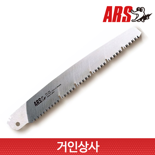 ARS 목공톱 날 (﻿TL-27용) /목공용톱 목수톱 전지 나무 조경 전정 과수 아루스