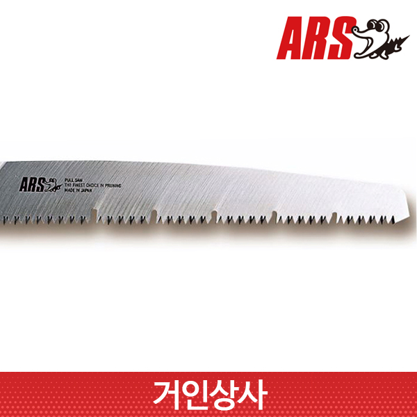 ARS 목공톱 날 (﻿TL-27용) /목공용톱 목수톱 전지 나무 조경 전정 과수 아루스