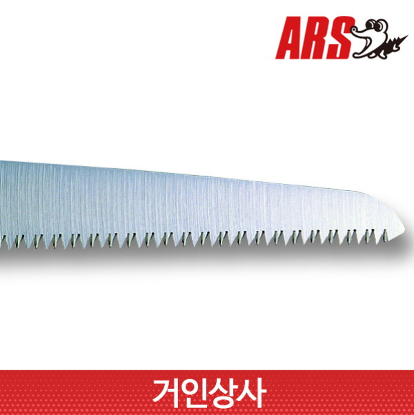 아루스 톱날 P-18-1/ 공작톱 원예톱 목공톱 휴대용 접이식 나무 정원 아로스 ARS