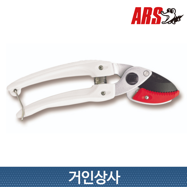아루스 여성용 전지가위 133DX-W/전정가위 정원가위 원예용 화훼용 일제 ARS 아로스