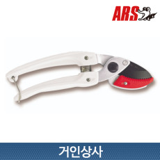 아루스 여성용 전지가위 133DX-W/전정가위 정원가위 원예용 화훼용 일제 ARS 아로스