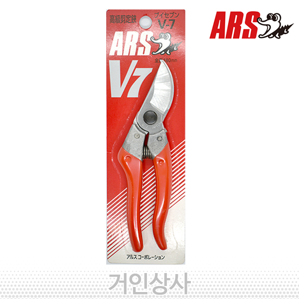 아루스 프로용 전지가위 V7 / 전정가위 가지치기가위 과수 조경 정원 원예 아로스 ARS