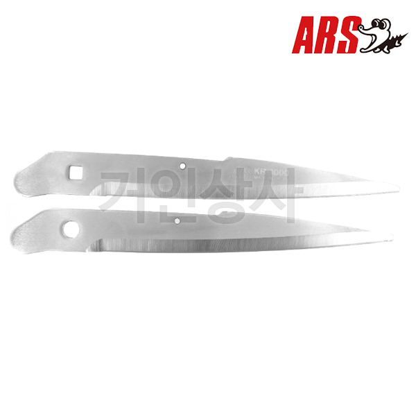 일제 아루스 양손가위날 KR-1000-1 KR1000 교체날 원예 전지가위 아로스 ARS