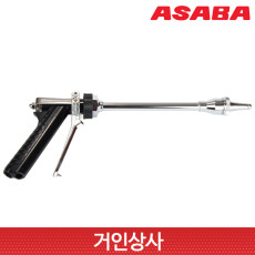 아사바 슈퍼로켓트 권총노즐 / ASABA 농약분무기 엔진분무기 농약 살포 안개분사 농사용