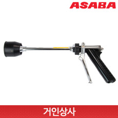 아사바 울트라빔 권총노즐 / 농약분무기 엔진분무기 살포 제초노즐 스프레이건 농사용 일제