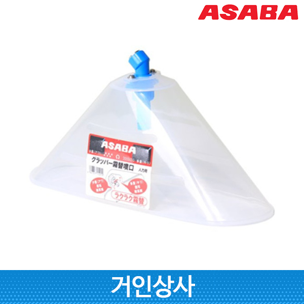 일제 아사바 제초삿갓(입자조절) 배터리분무기 용/ ASABA 압축 분무기 제초 노즐 부품