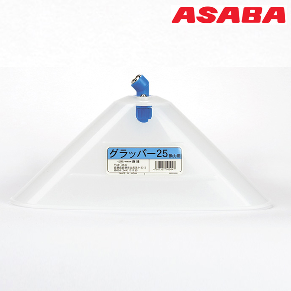 아사바 제초삿갓(동력) 엔진분무기 용/ ASABA 압축분무기 분무 농약 제초 노즐 부품