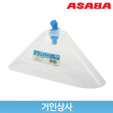 아사바 제초삿갓(동력) 엔진분무기 용/ ASABA 압축분무기 분무 농약 제초 노즐 부품