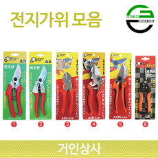 가든쿡 전지가위 모음 / 전정가위 원예가위 조경 과수 채과 조경용 과수용 원예용 정원용