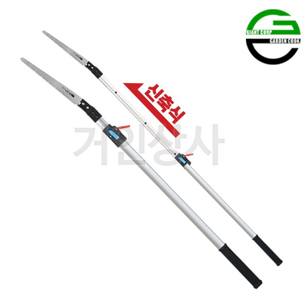 가든쿡 초경량 고지톱 250-KL-3.5(ARS 톱날) /전지톱 전정 톱 나무 조경 일제