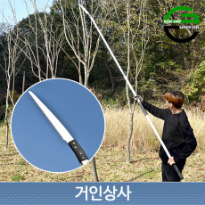 가든쿡 초경량 고지톱 250-KL-3.5(ARS 톱날) /전지톱 전정 톱 나무 조경 일제
